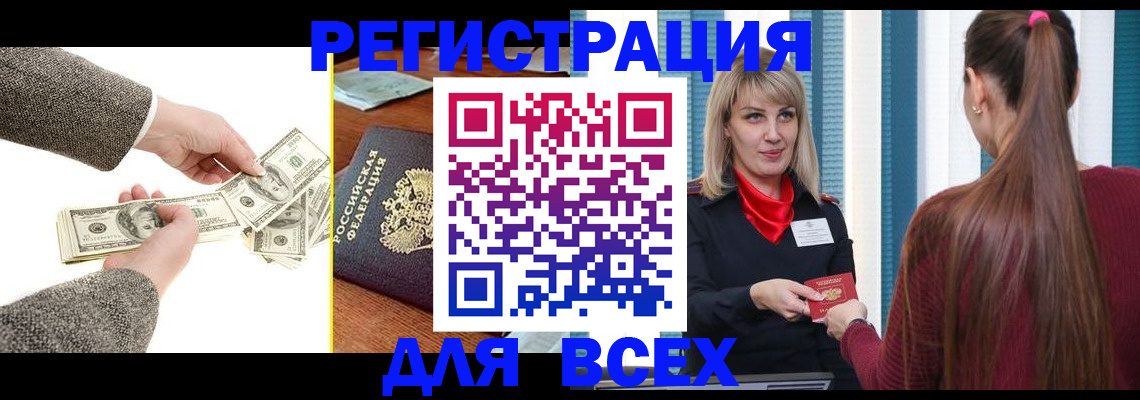 прописка регистрация в Алексеевке