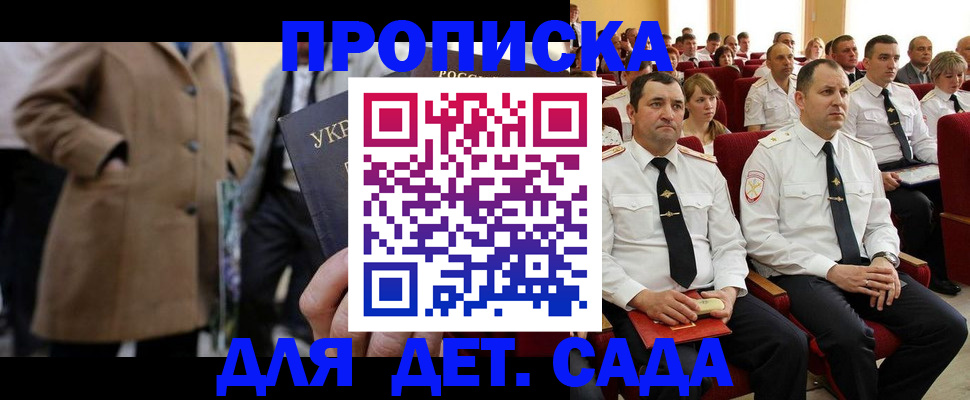 временная регистрация для всех в Алексеевке