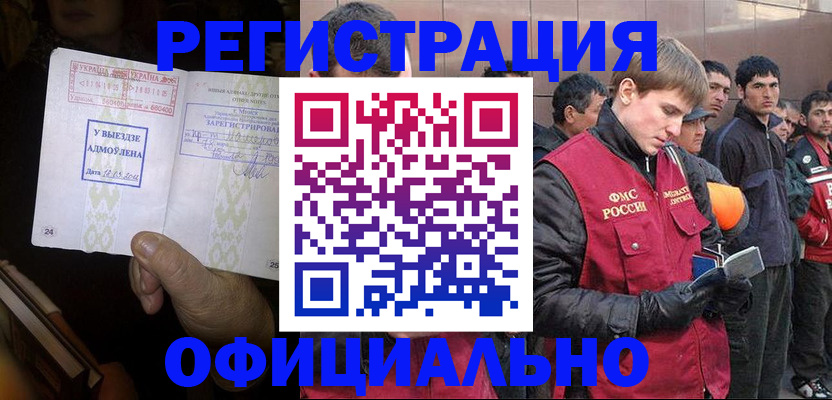временная регистрация купить в Алексеевке