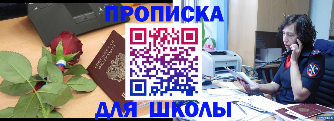 купить прописку в Алексеевке